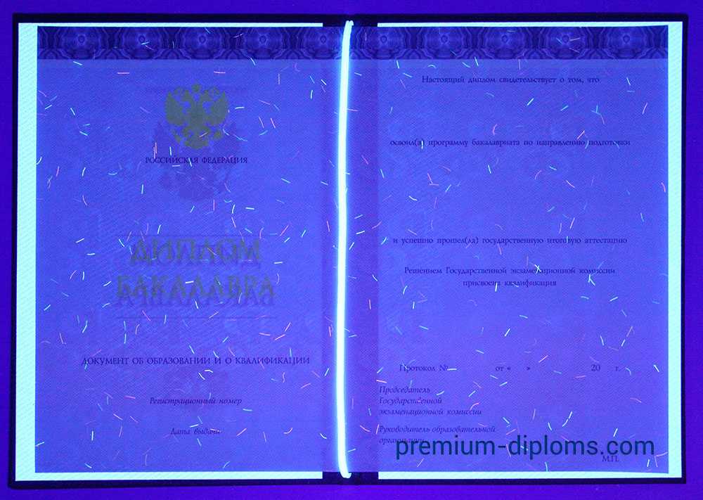 диплом бакалавра 2014-2020 год Киржач