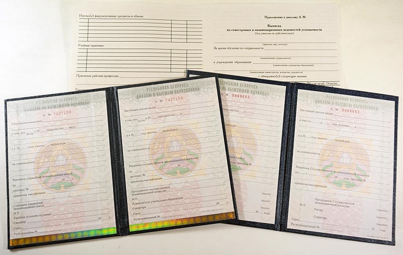 Купить диплом Белоруссии